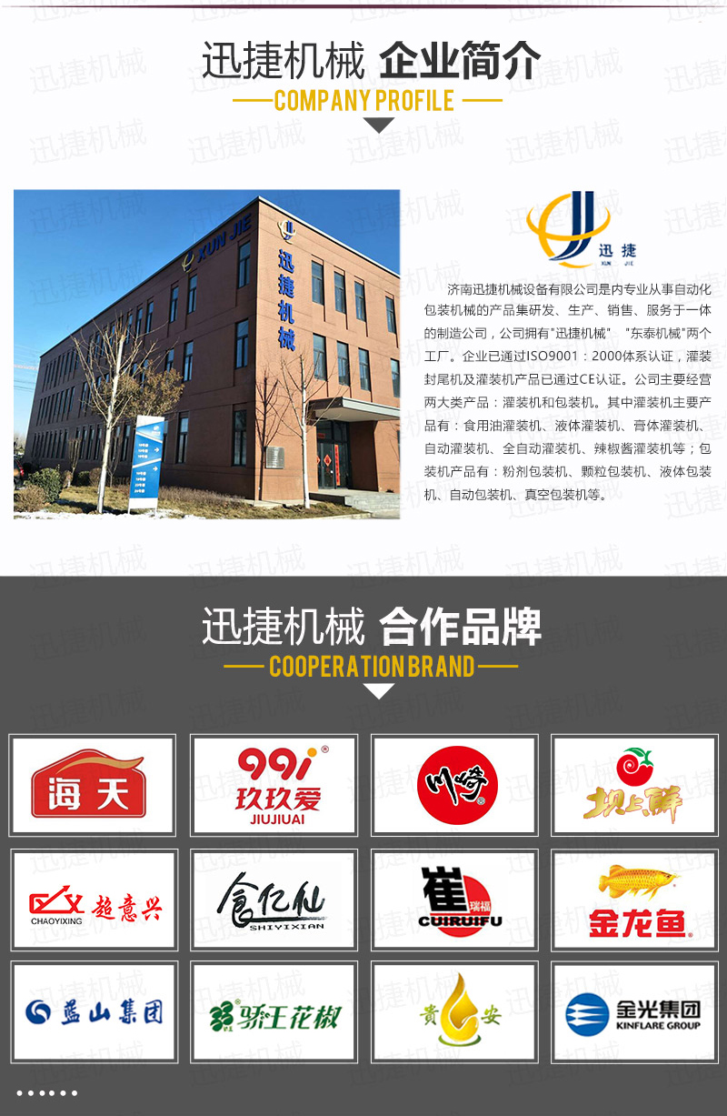 顆粒包裝機生產線迅捷_03.jpg 顆粒包裝機生產線迅捷_03.jpg